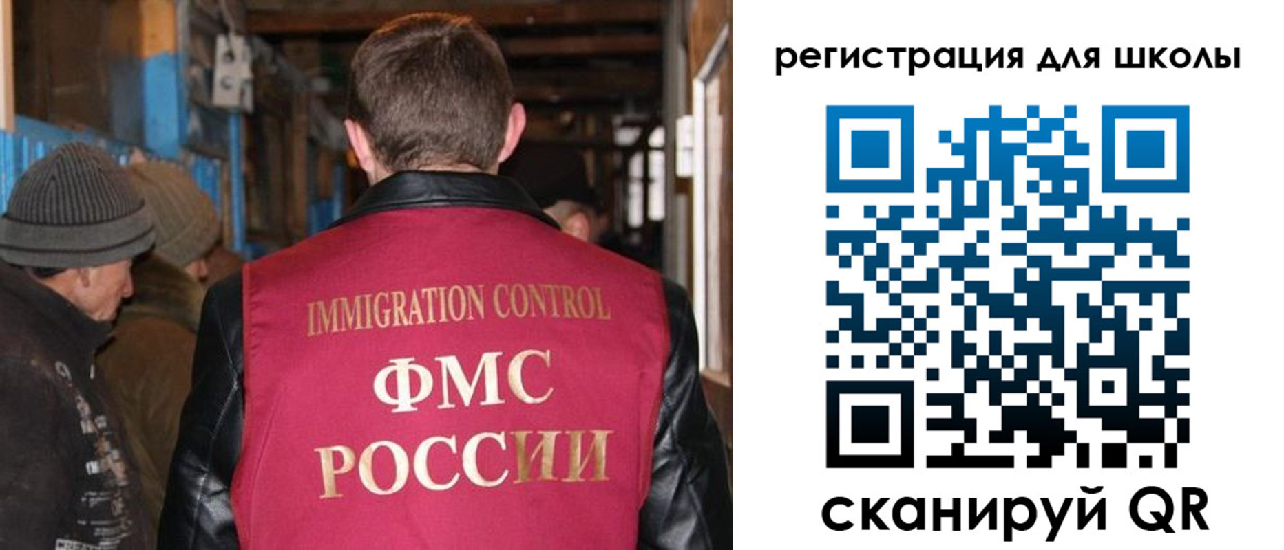 миграционный учет в Советске