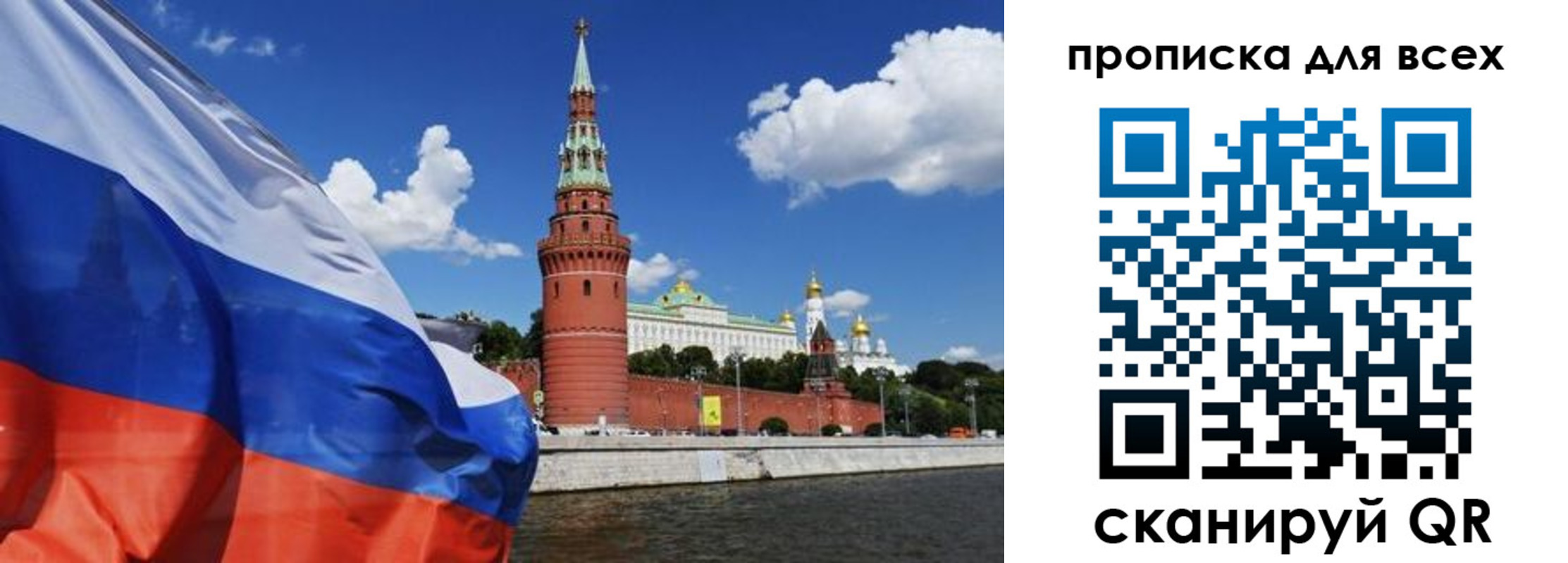 временная регистрация для школы в Советске