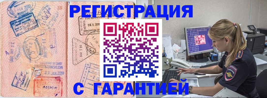 прописка паспорт в Советске